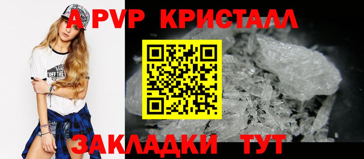 Миллерово  Альфа ПВП мука  Alpha PVP крисы CK  Alpha PVP Crystall  Вход с VPN 