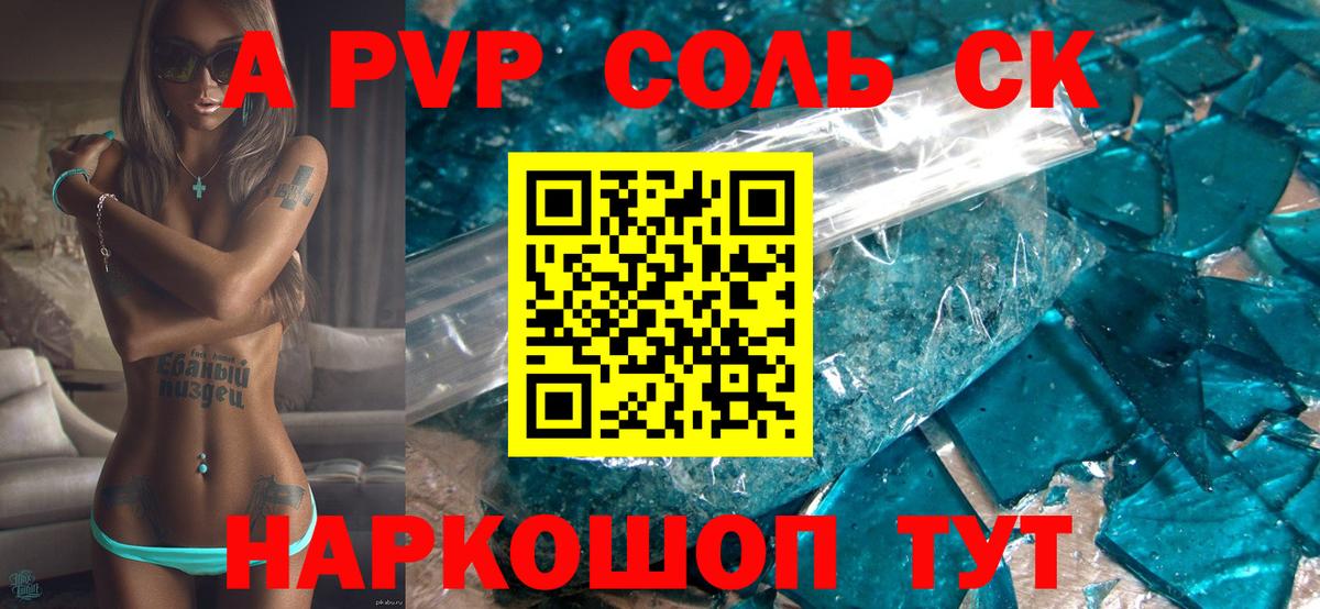 Alfa_PVP крисы CK Миллерово