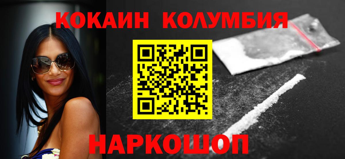 Кокаин 99% Миллерово