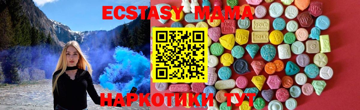 OMG как войти  Вход с VPN  Миллерово  Ecstasy 250 мг  как найти закладки  Экстази 99%  ЭКСТАЗИ 