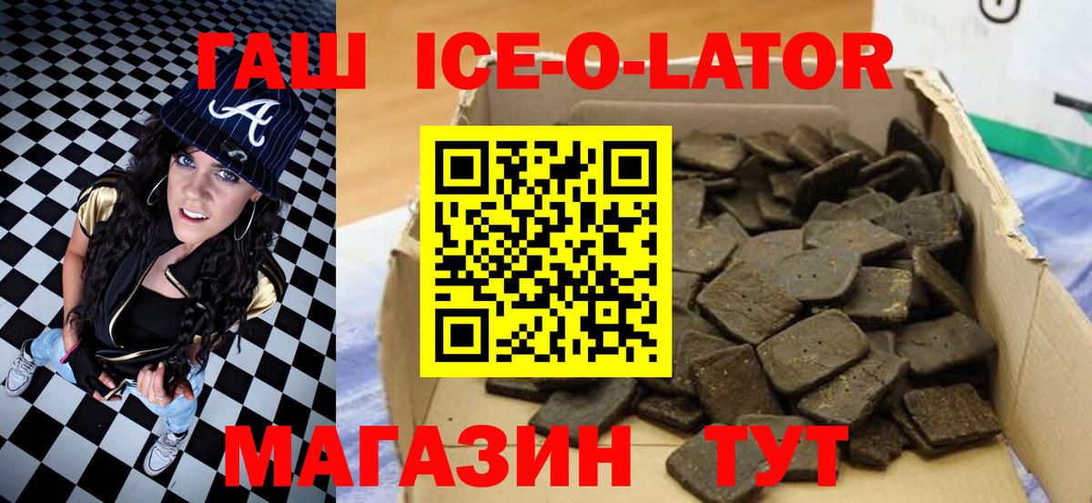 ГАШ hashish Миллерово
