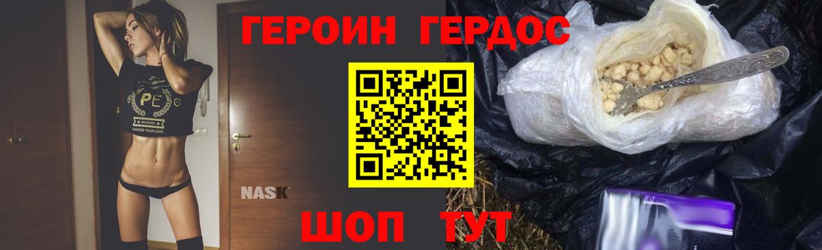 Миллерово  Героин гречка  ГЕРОИН  Вход с VPN 