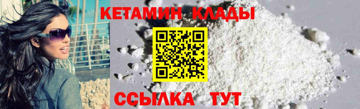 КЕТАМИН ketamine  Вход с VPN  Миллерово  Кетамин VHQ 
