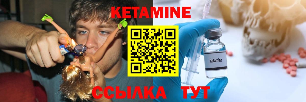 Кетамин VHQ Миллерово