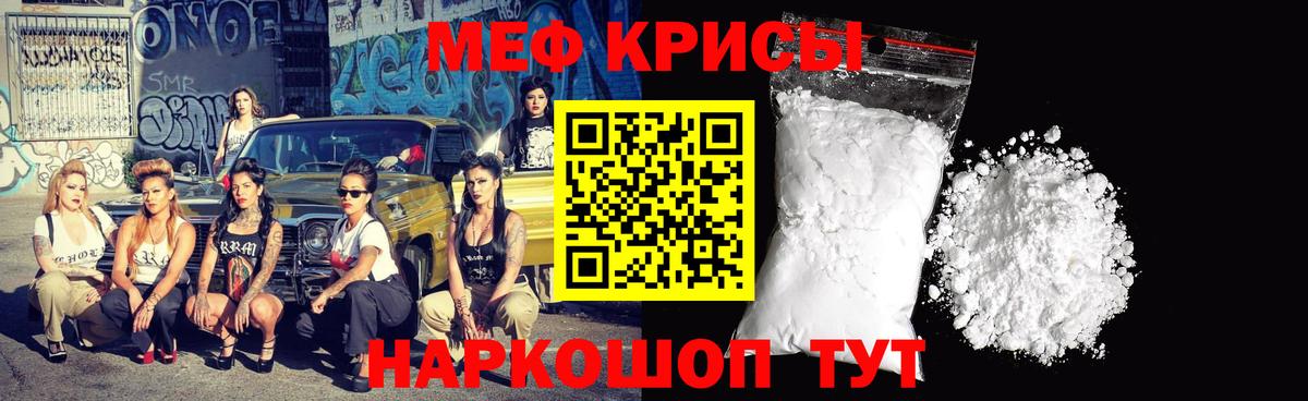 МЕФ мука Миллерово