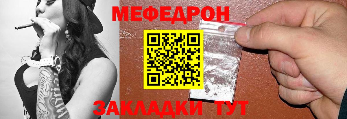 Миллерово  Мефедрон  Мефедрон VHQ  Вход с VPN  МЯУ-МЯУ мука 