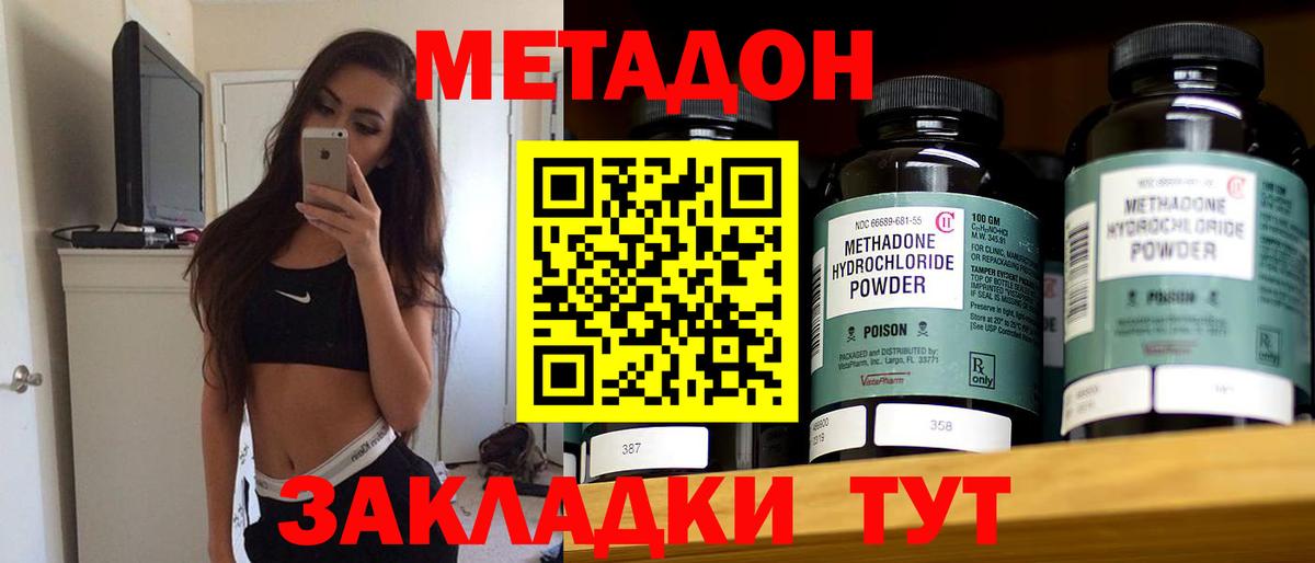 Миллерово  МЕТАДОН мёд  Вход с VPN  Метадон мёд 
