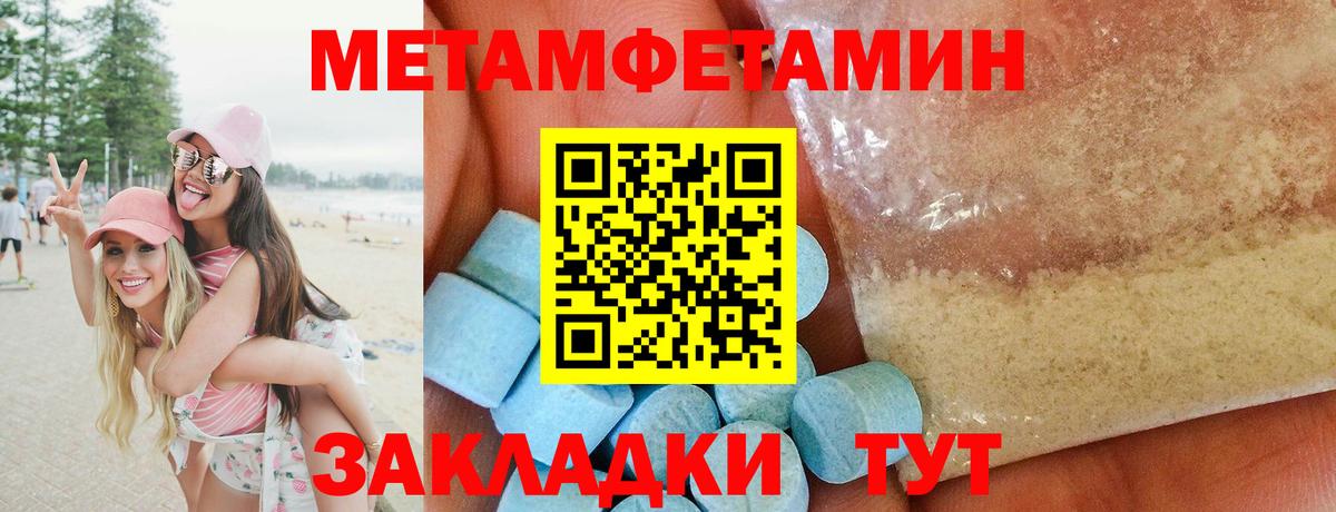 Миллерово  Метамфетамин винт  Вход с VPN 