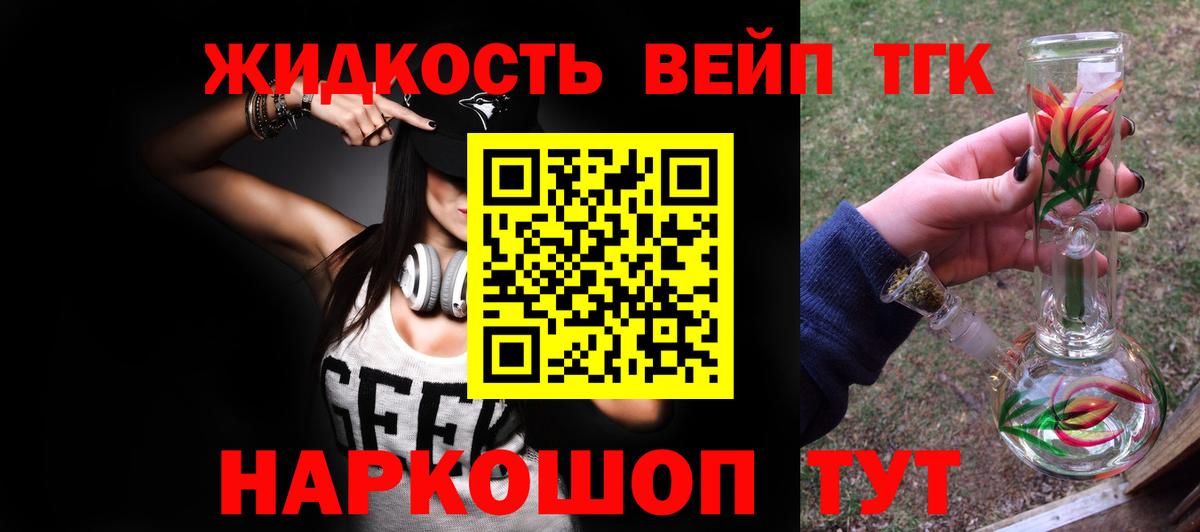 ТГК THC oil Миллерово