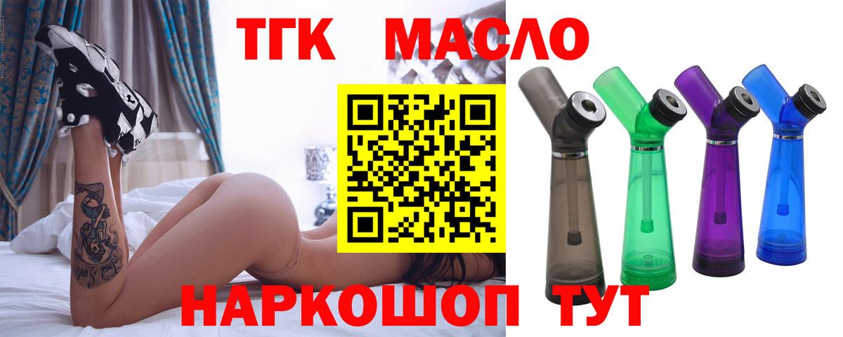 Дистиллят ТГК жижа  Вход с VPN  Миллерово  Дистиллят ТГК жижа 